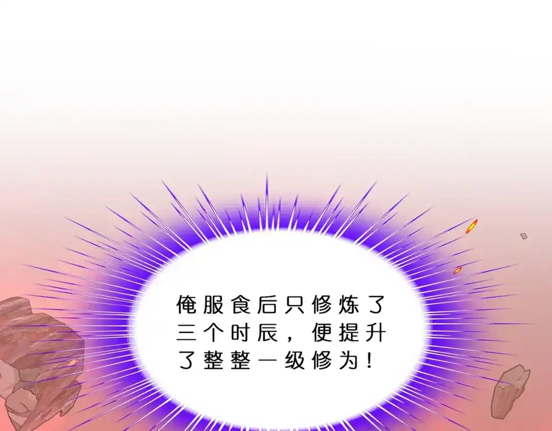 《解离妖圣》第380话 后知后觉 第13页