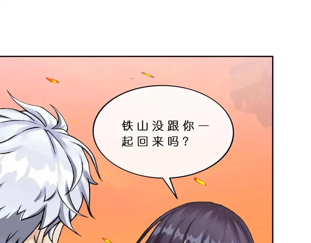 《解离妖圣》第380话 后知后觉 第122页