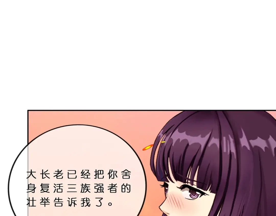 《解离妖圣》第380话 后知后觉 第104页