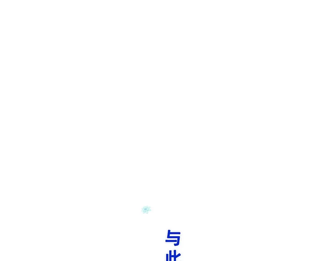 《解离妖圣》第380话 后知后觉 第128页