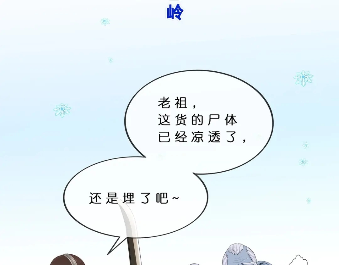 《解离妖圣》第380话 后知后觉 第130页