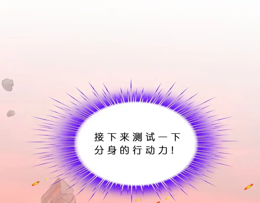 《解离妖圣》第380话 后知后觉 第58页