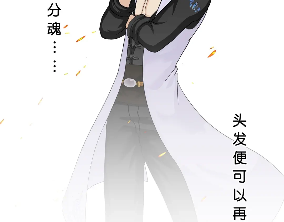 《解离妖圣》第380话 后知后觉 第43页
