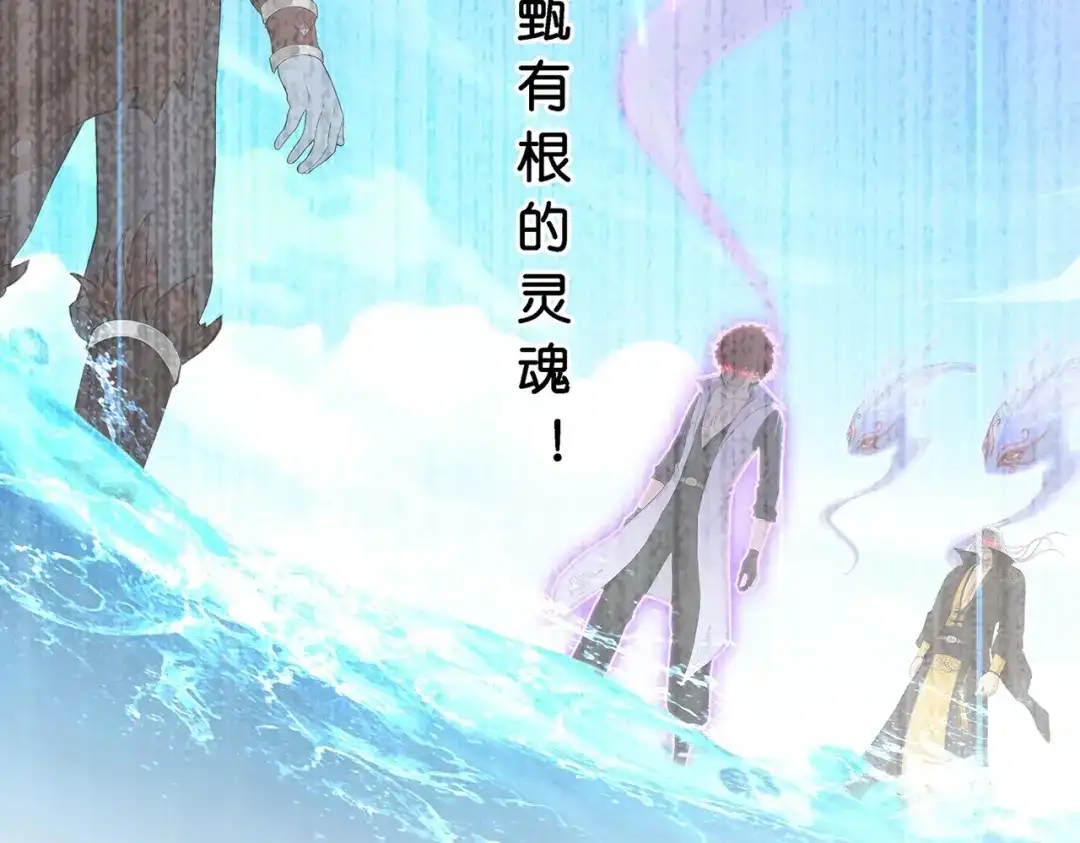 《解离妖圣》第380话 后知后觉 第40页