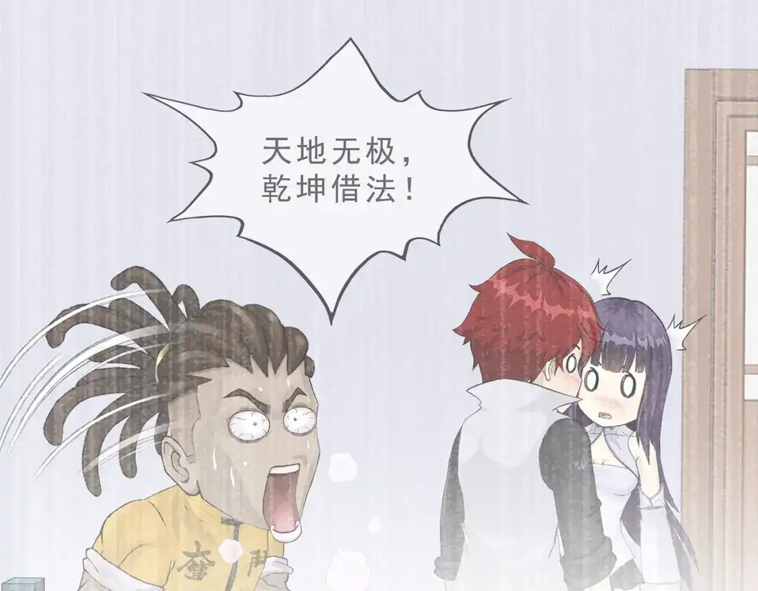 《解离妖圣》第380话 后知后觉 第118页