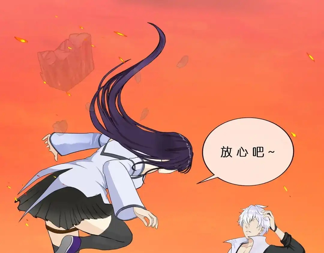 《解离妖圣》第380话 后知后觉 第90页