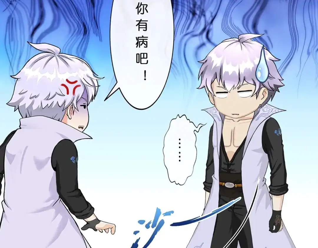 《解离妖圣》第380话 后知后觉 第68页