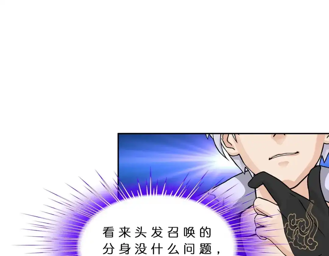 《解离妖圣》第380话 后知后觉 第75页