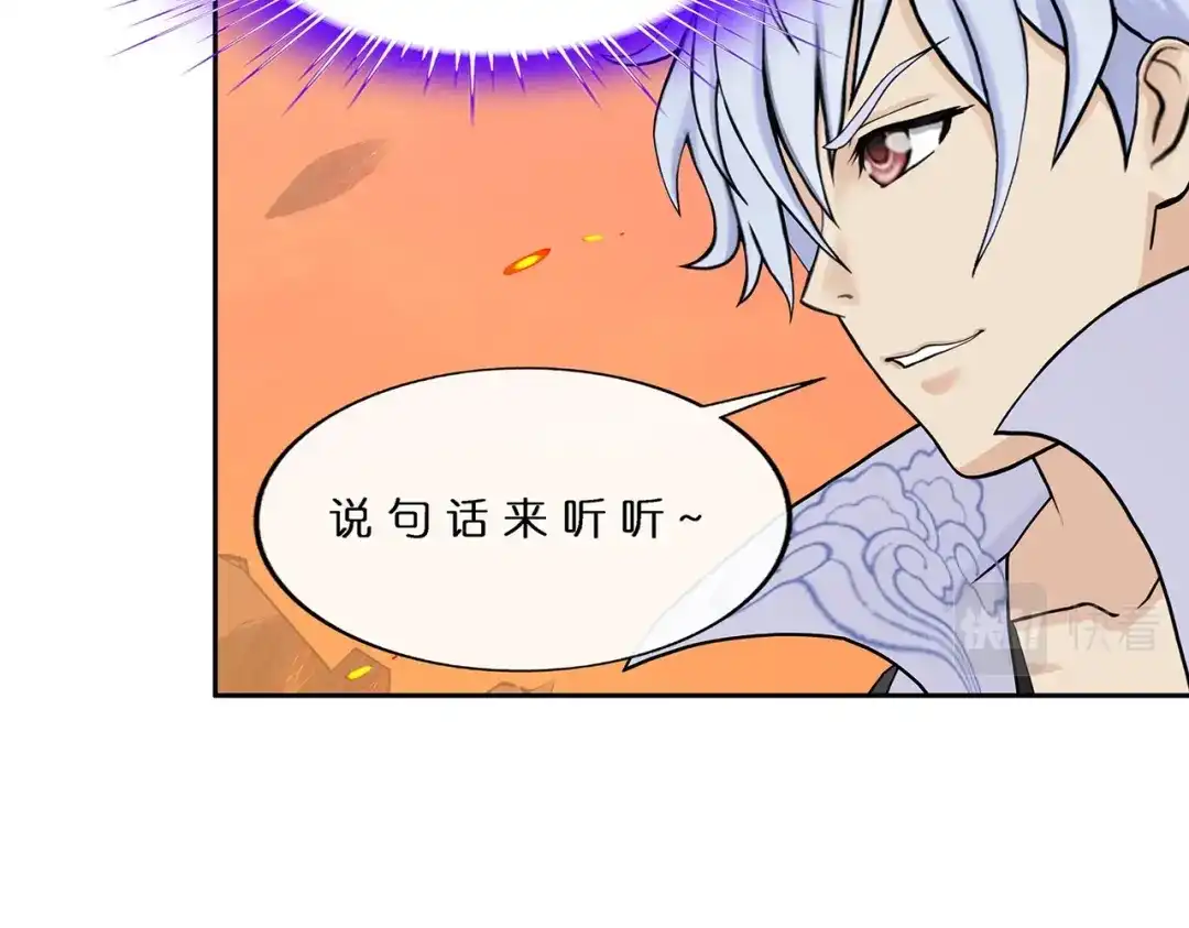 《解离妖圣》第380话 后知后觉 第65页