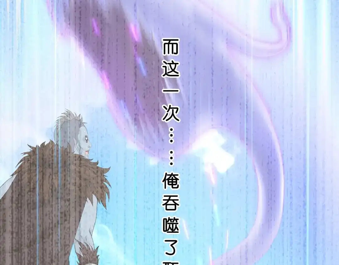 《解离妖圣》第380话 后知后觉 第39页