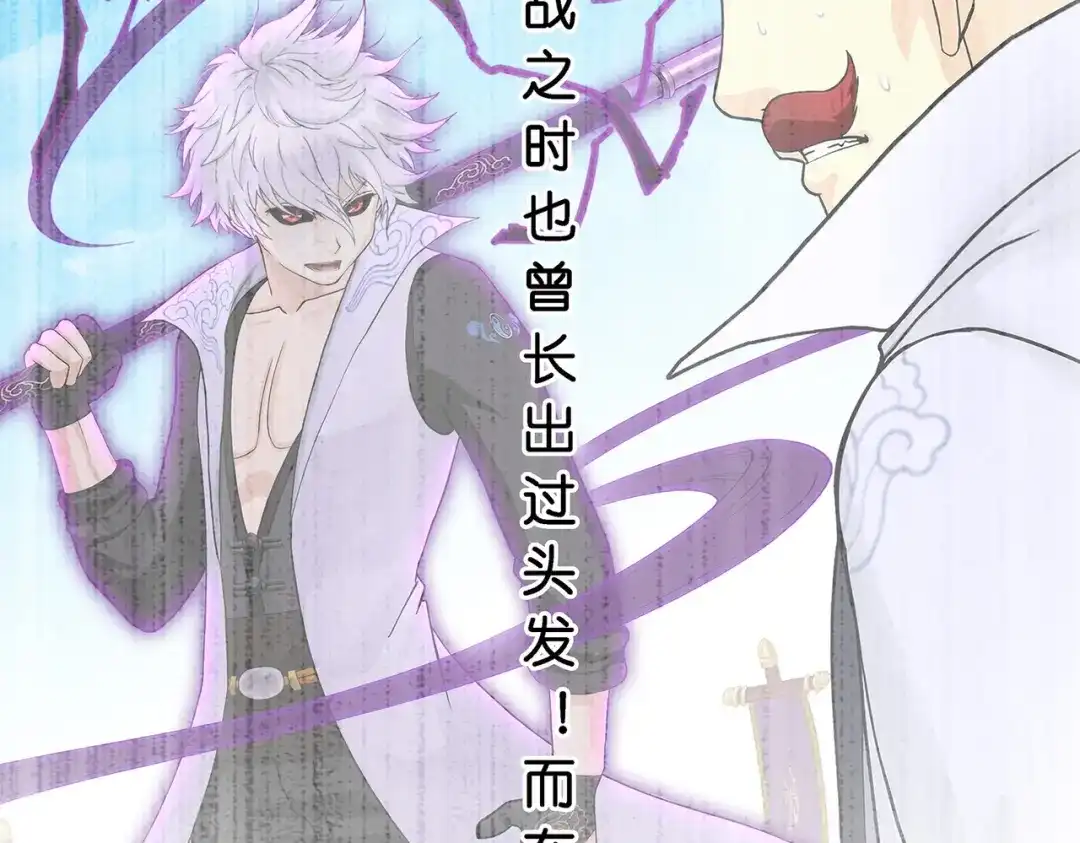 《解离妖圣》第380话 后知后觉 第34页
