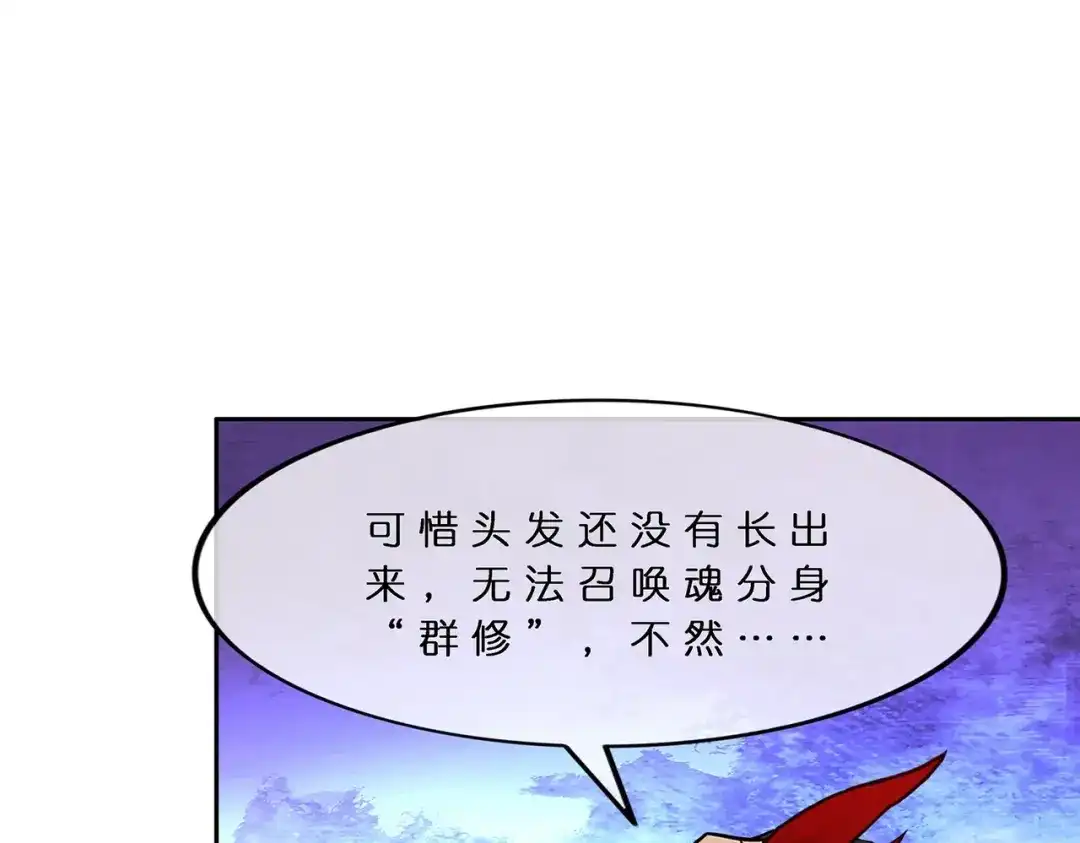 《解离妖圣》第380话 后知后觉 第16页
