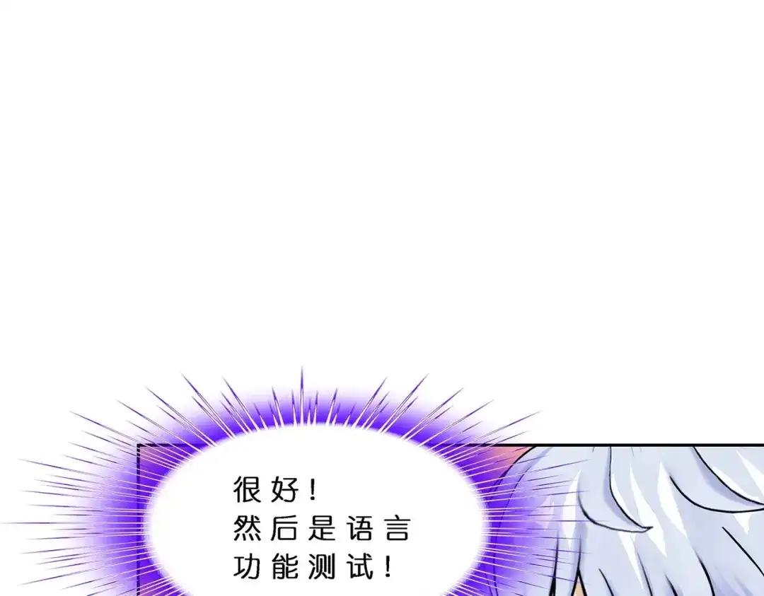 《解离妖圣》第380话 后知后觉 第64页