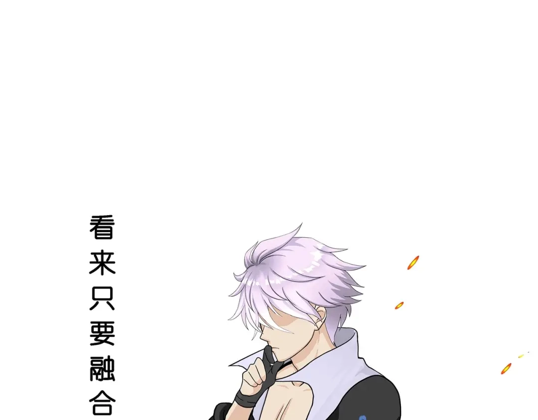 《解离妖圣》第380话 后知后觉 第42页