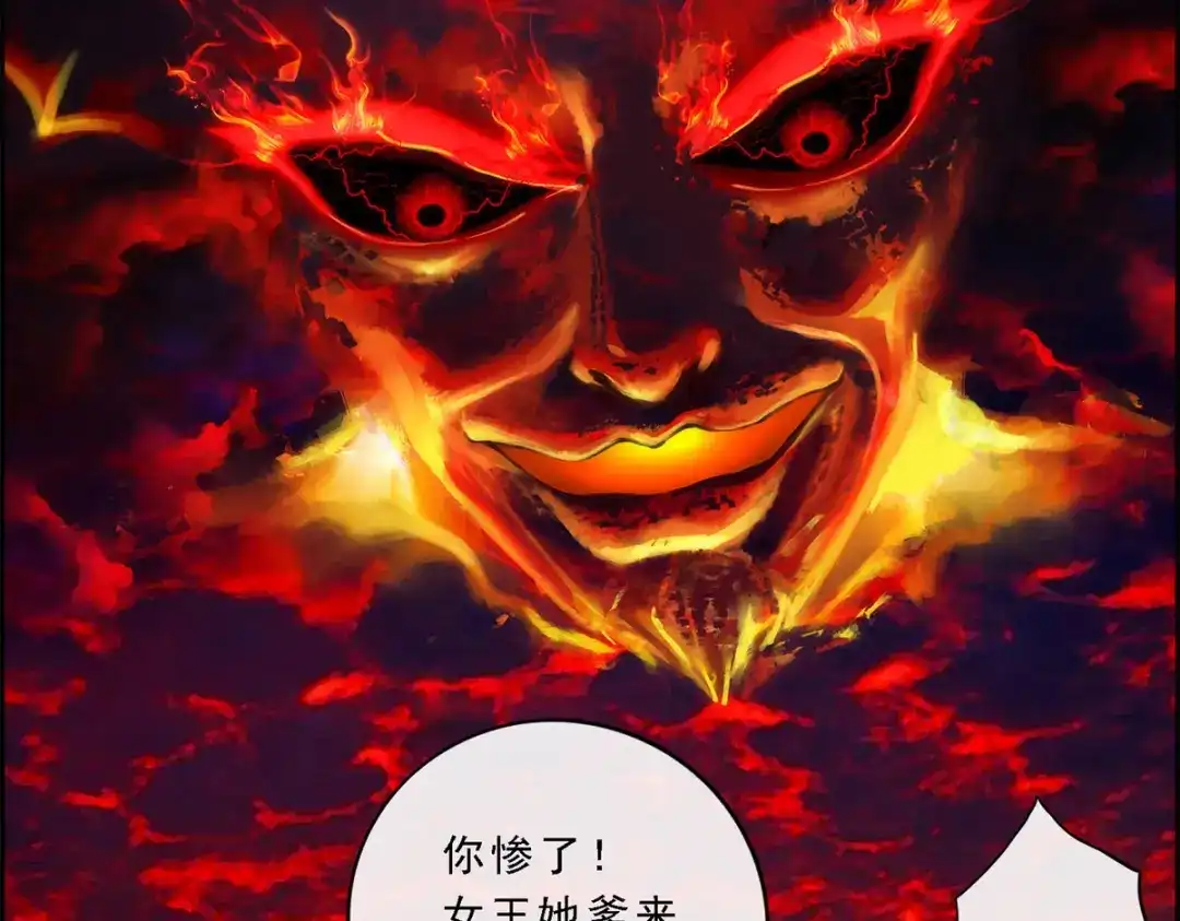 《解离妖圣》第38话 第125页