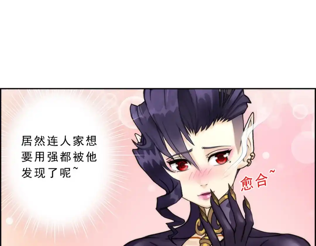 《解离妖圣》第38话 第32页