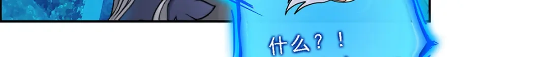 《解离妖圣》第38话 第87页