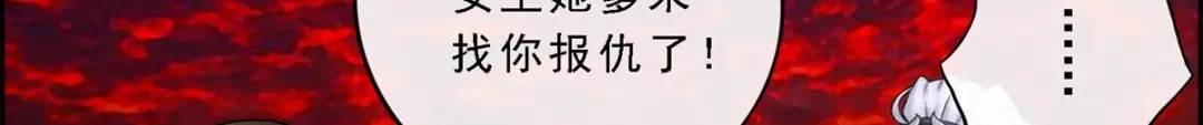 《解离妖圣》第38话 第126页