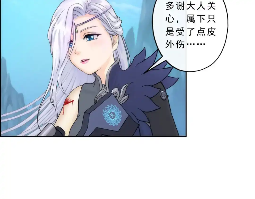 《解离妖圣》第38话 第77页