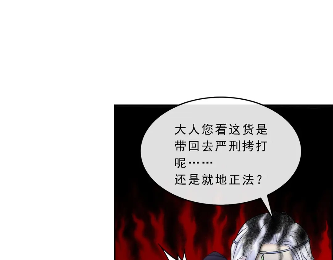 《解离妖圣》第38话 第83页