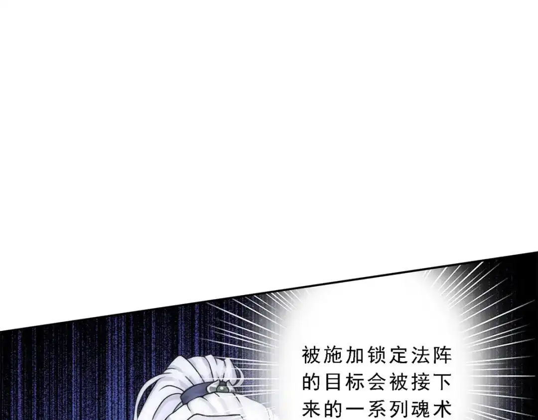 《解离妖圣》第38话 第131页