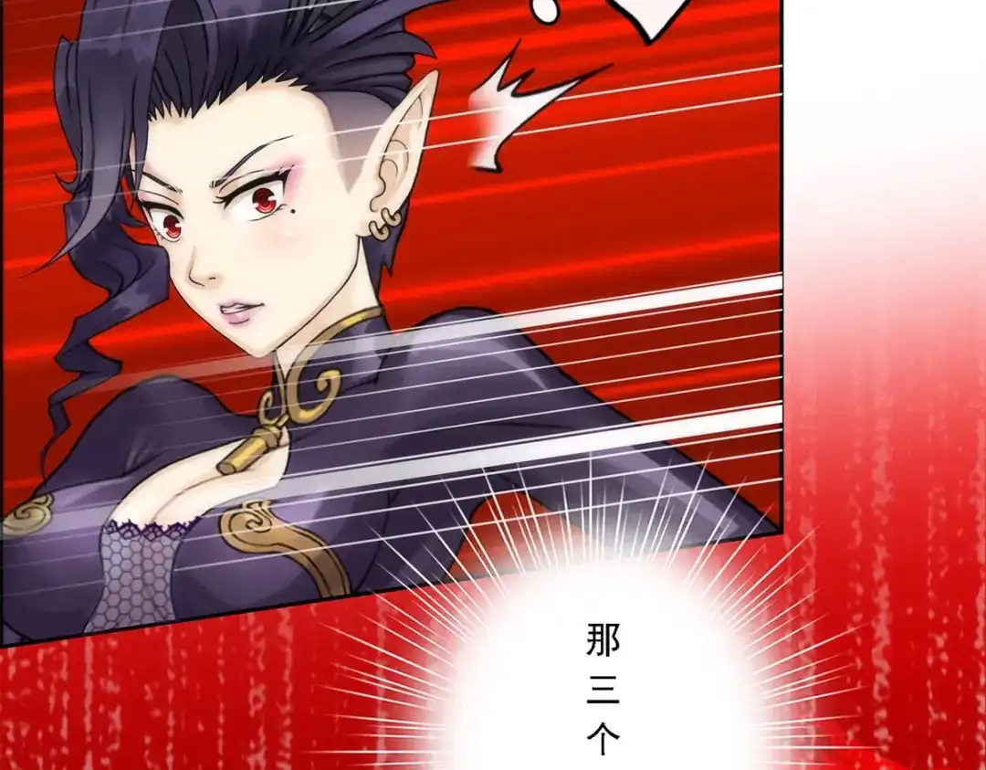 《解离妖圣》第38话 第119页