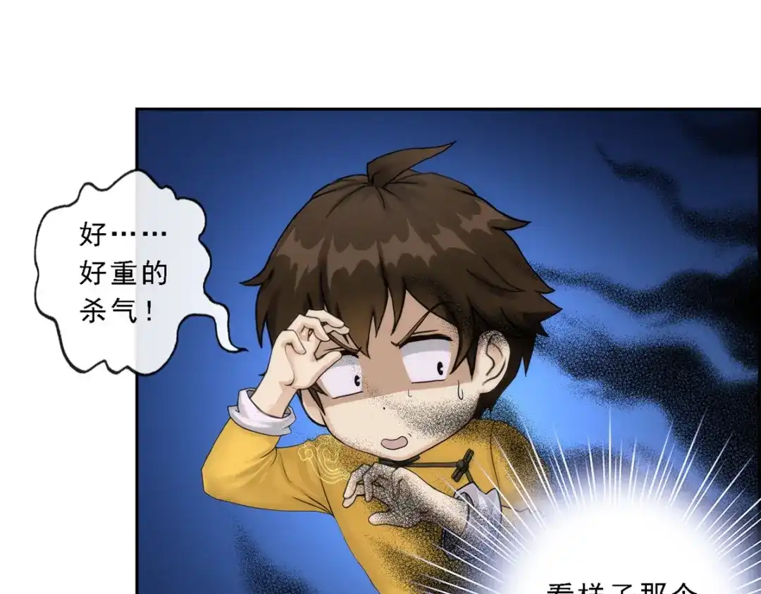 《解离妖圣》第38话 第52页