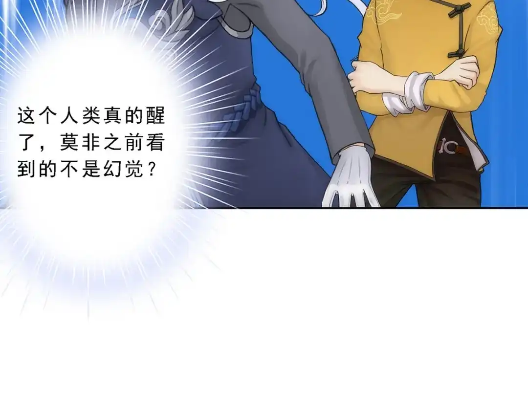 《解离妖圣》第38话 第22页
