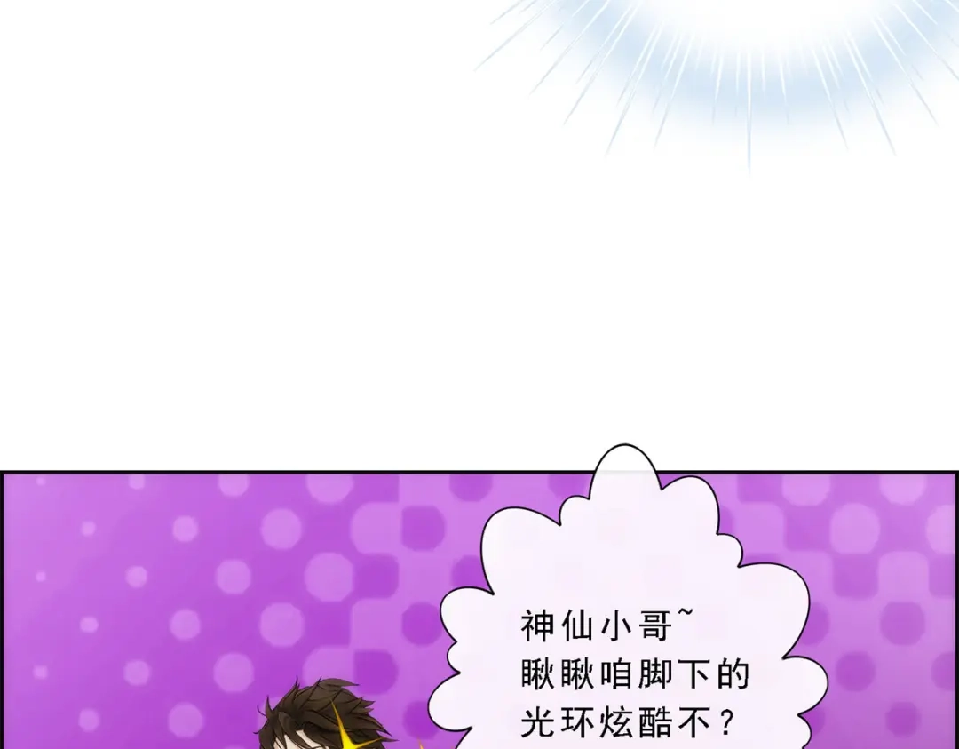 《解离妖圣》第38话 第137页