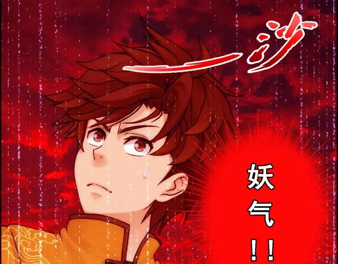 《解离妖圣》第38话 第101页
