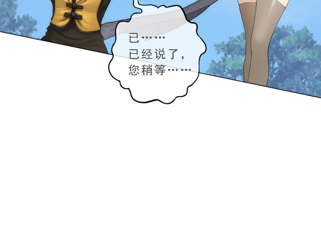《解离妖圣》第38话 第67页
