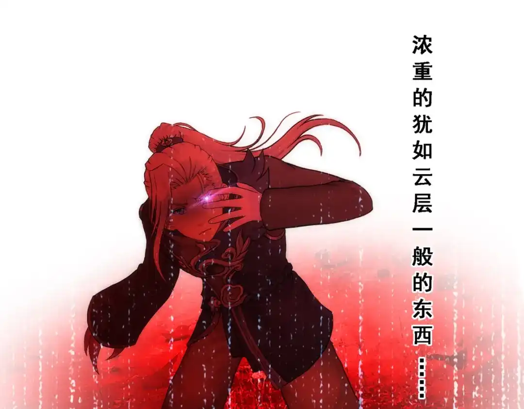 《解离妖圣》第38话 第98页