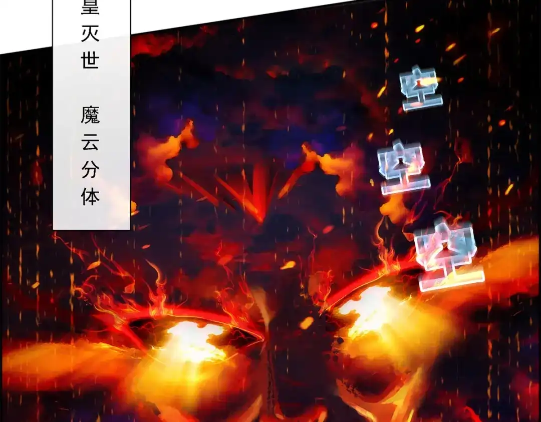 《解离妖圣》第38话 第107页