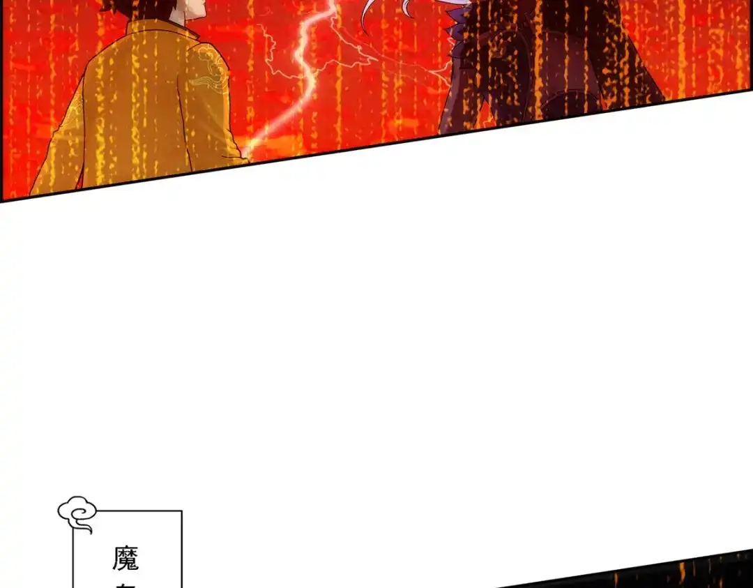 《解离妖圣》第38话 第106页