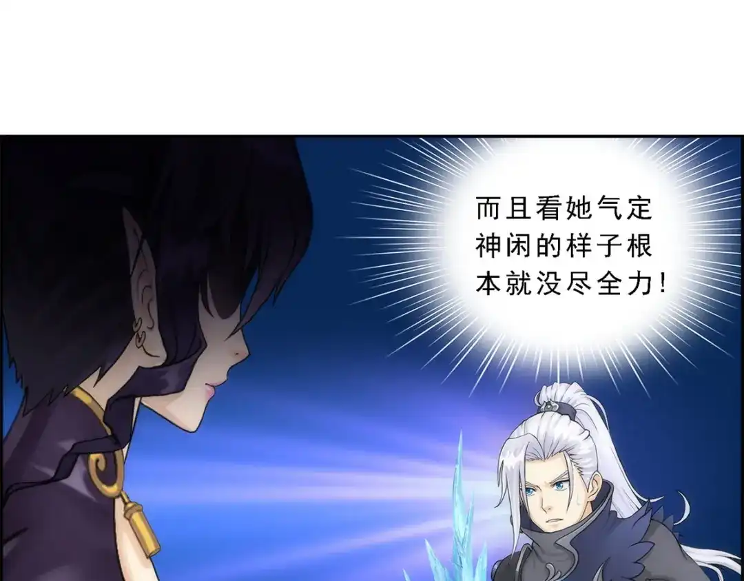 《解离妖圣》第38话 第13页