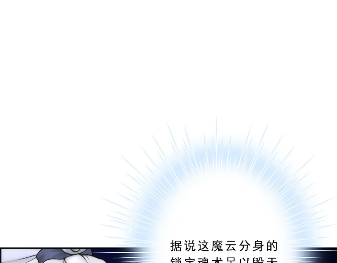 《解离妖圣》第38话 第134页