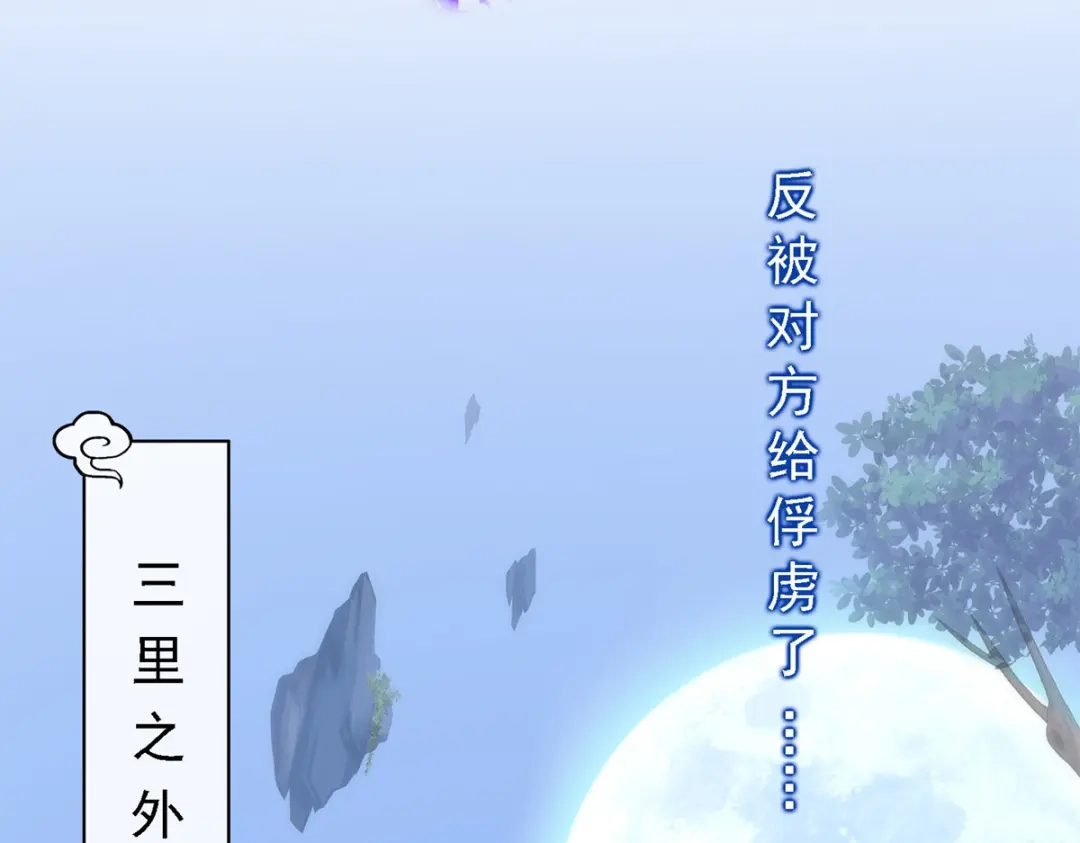 《解离妖圣》第38话 第64页