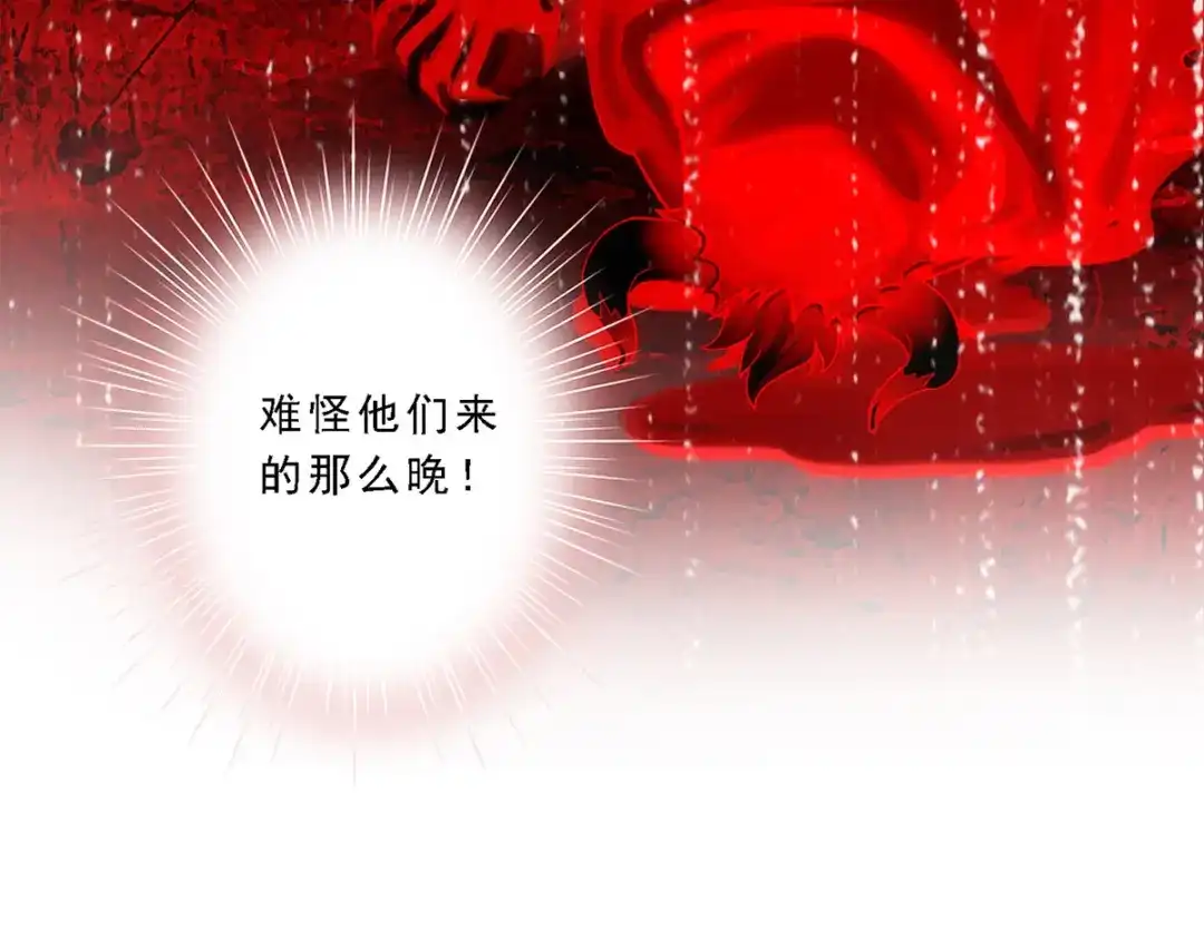 《解离妖圣》第38话 第122页