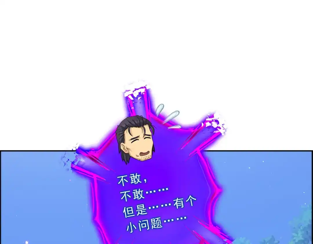 《解离妖圣》第38话 第46页