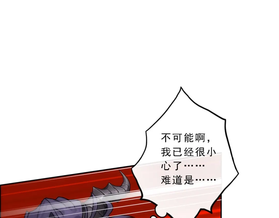 《解离妖圣》第38话 第118页