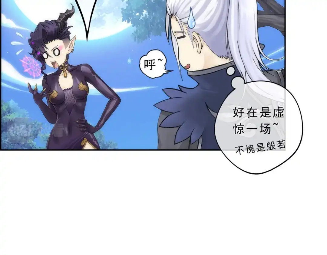 《解离妖圣》第38话 第70页