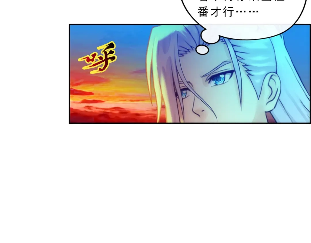《解离妖圣》第38话 第92页