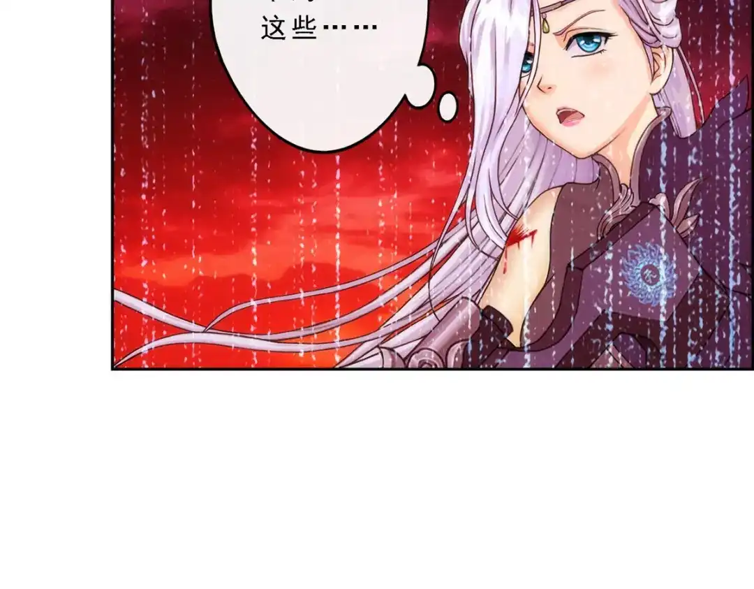《解离妖圣》第38话 第97页