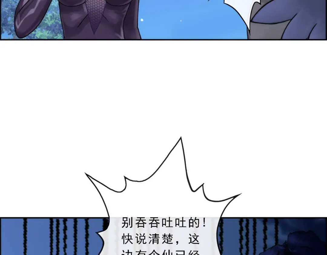 《解离妖圣》第38话 第49页
