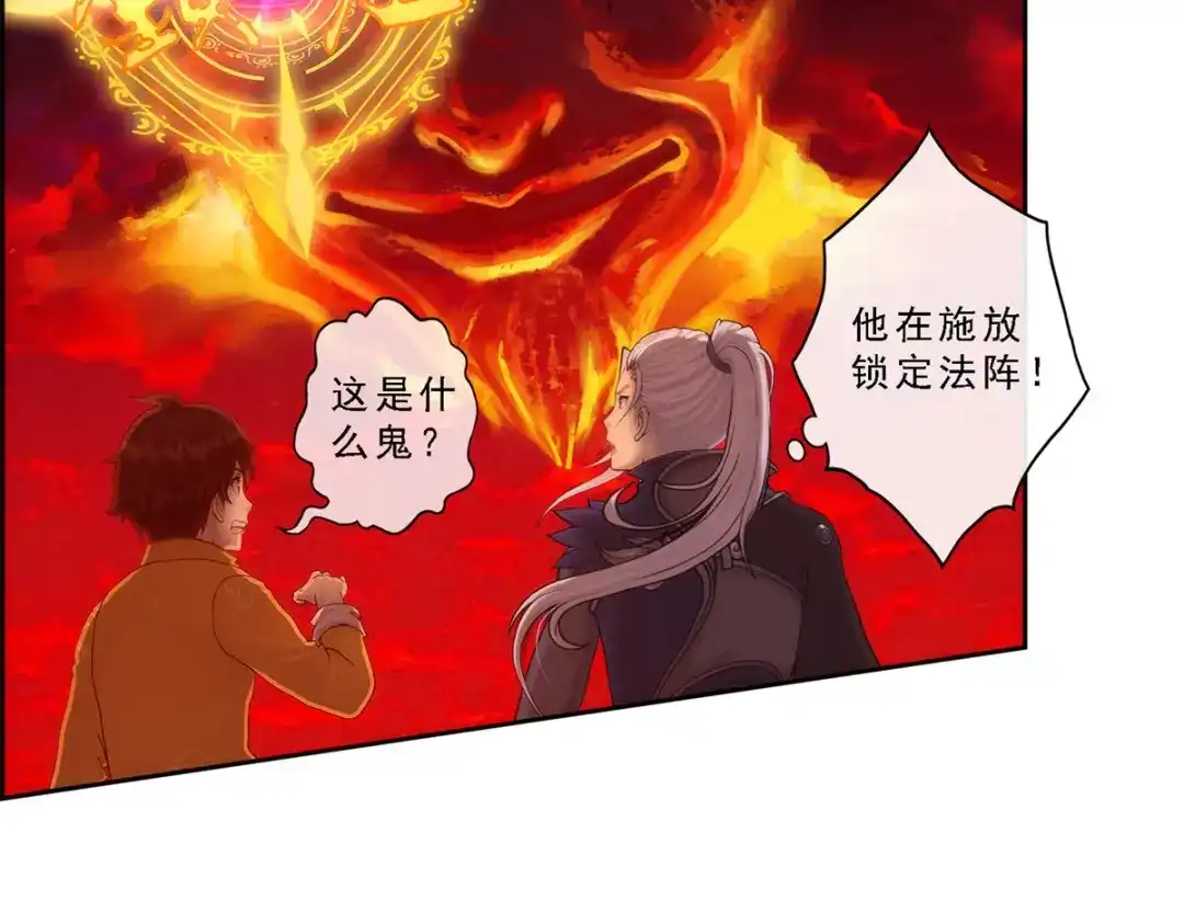 《解离妖圣》第38话 第130页