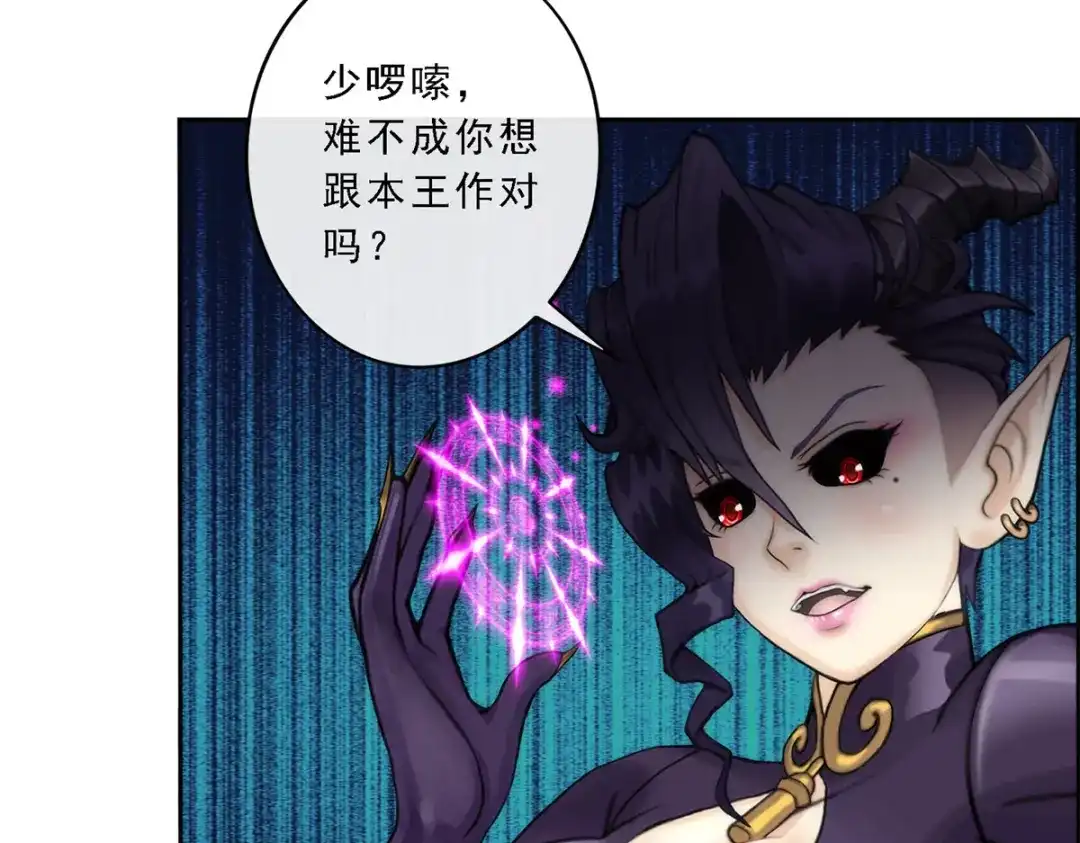 《解离妖圣》第38话 第44页