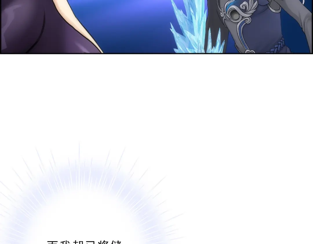 《解离妖圣》第38话 第14页