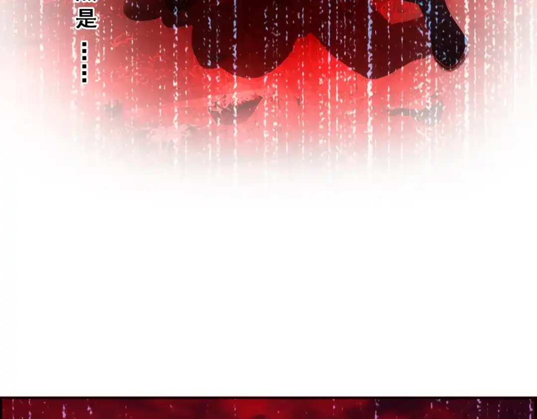 《解离妖圣》第38话 第100页
