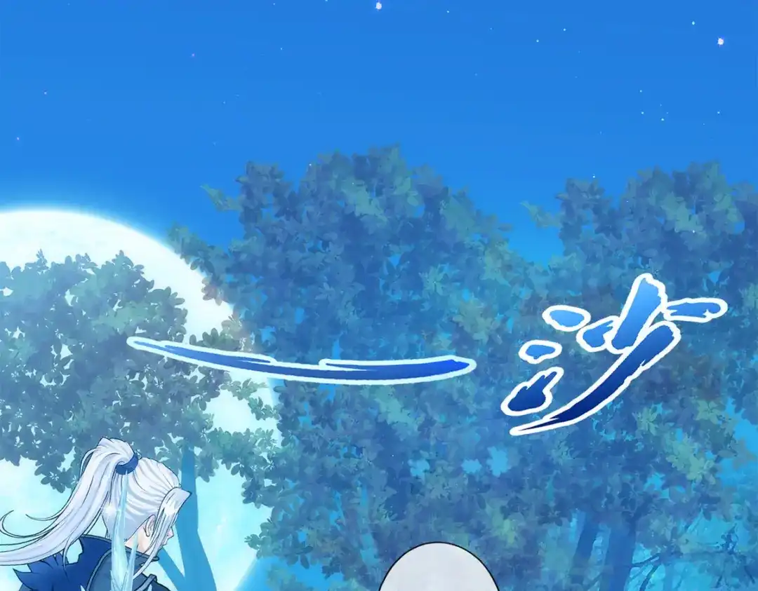 《解离妖圣》第38话 第5页