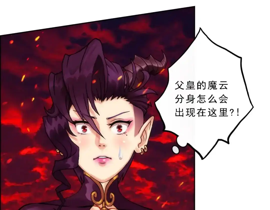 《解离妖圣》第38话 第113页